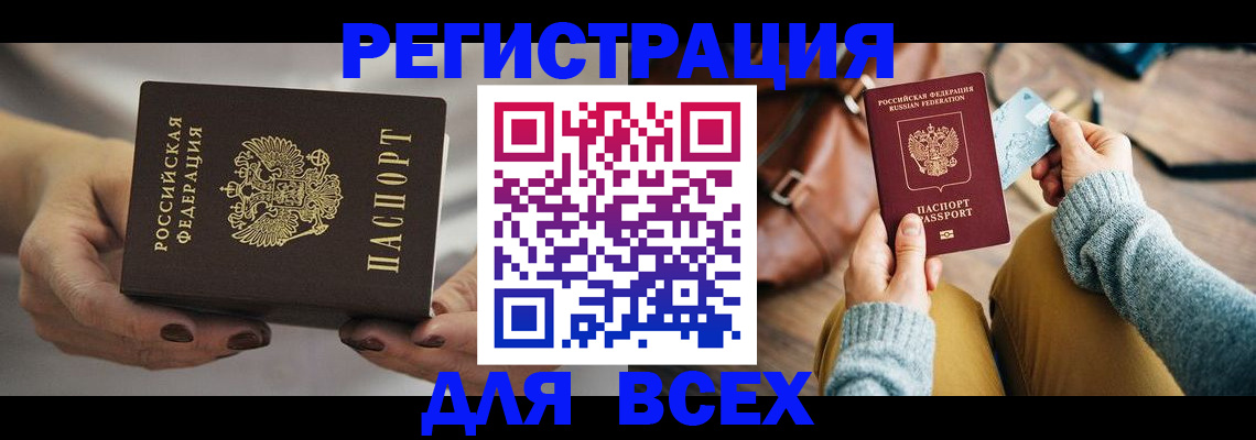 временная регистрация законно в Вологодской области