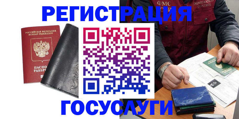 прописка для военкомата в Вологодской области