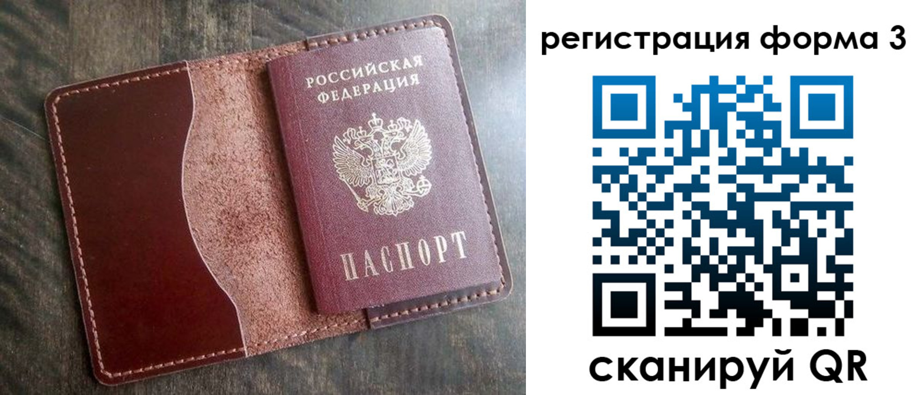 временная регистрация гарантия в Вологодской области