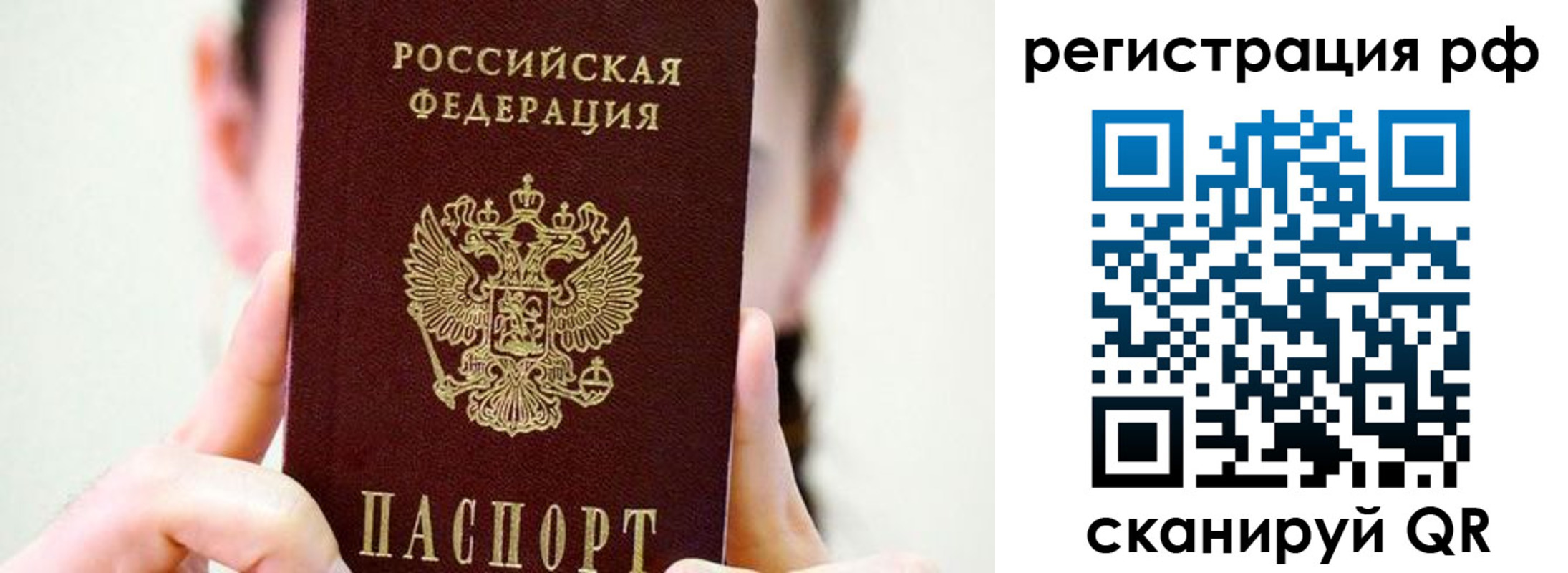 прописка паспорт в Вологодской области