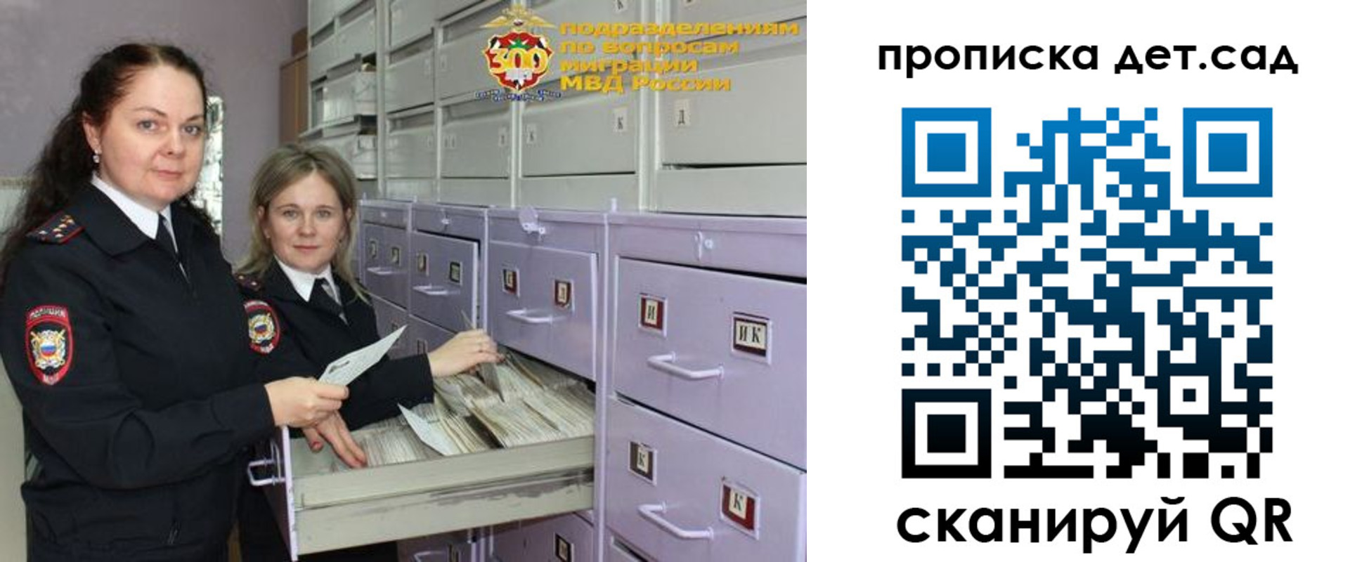 прописка поиск в Вологодской области