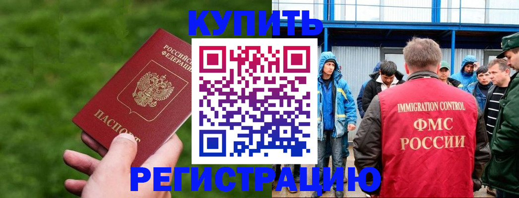 временная регистрация адрес в Вологодской области