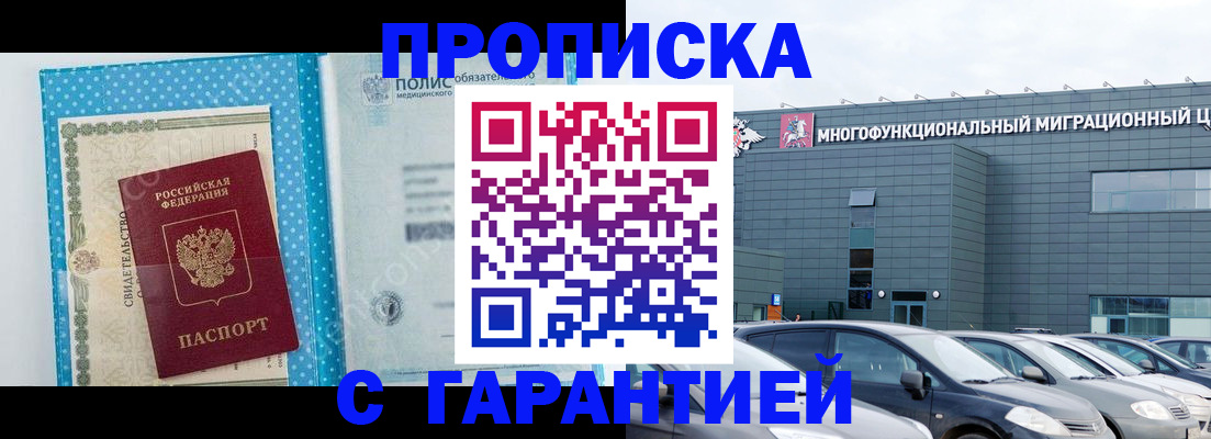 прописка ребенка в Вологодской области