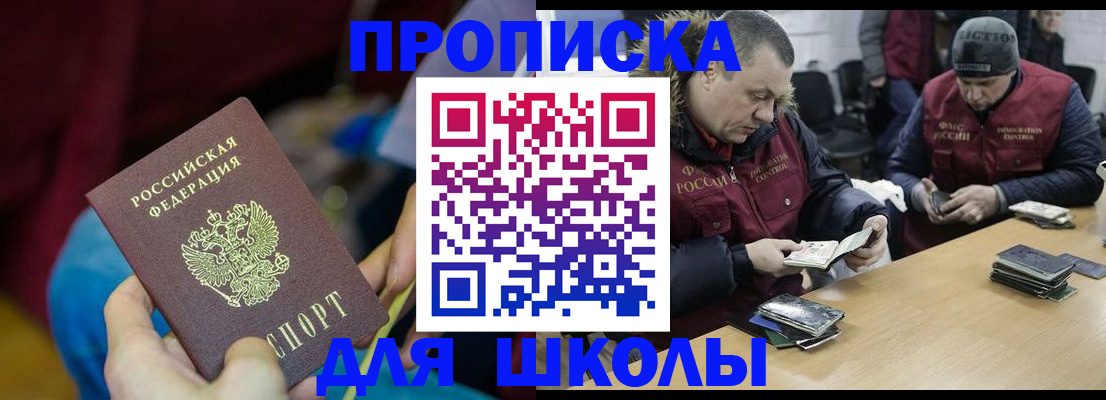 прописка регистрация в Вологодской области