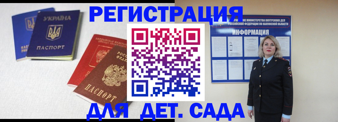 где прописаться в Вологодской области