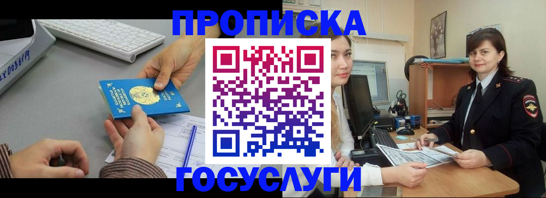 миграционный учет в Вологодской области