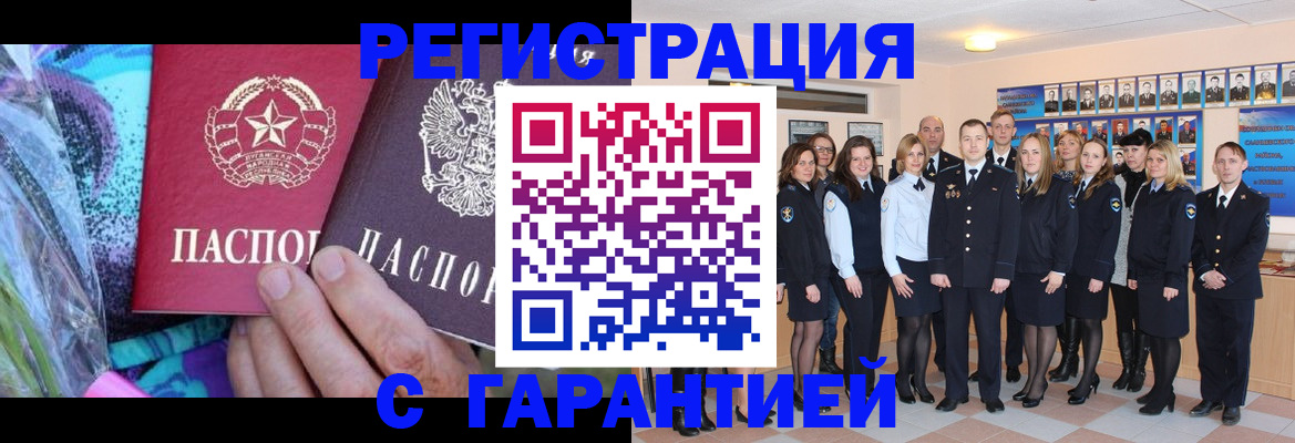 прописка регистрация в Вологодской области