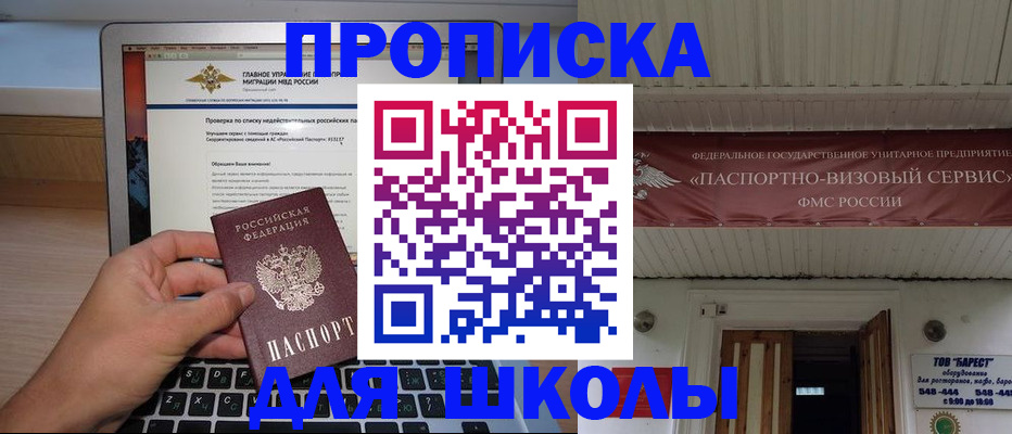 временная регистрация поиск в Вологодской области