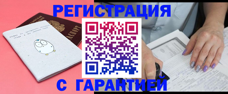 прописка поиск в Вологодской области