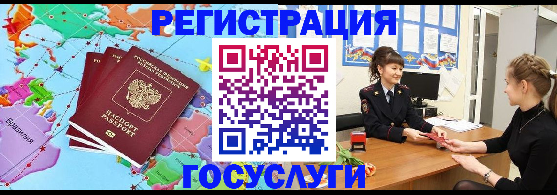 временная прописка в Вологодской области