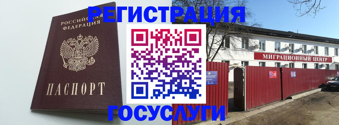 прописка для работы в Вологодской области