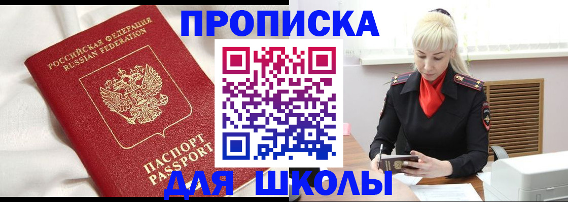 прописка паспорт в Вологодской области