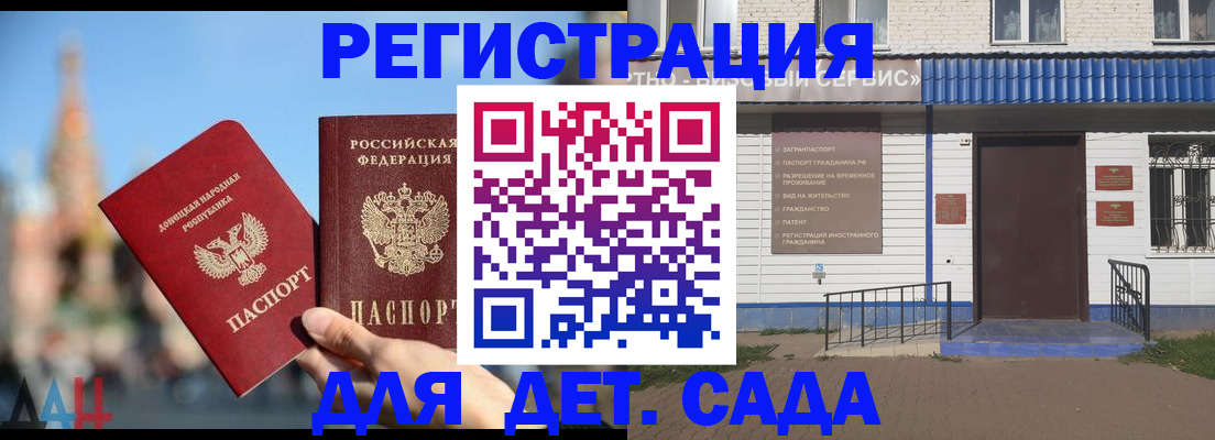 прописка для школы в Вологодской области