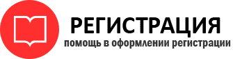 прописка в Вологодской области id780204